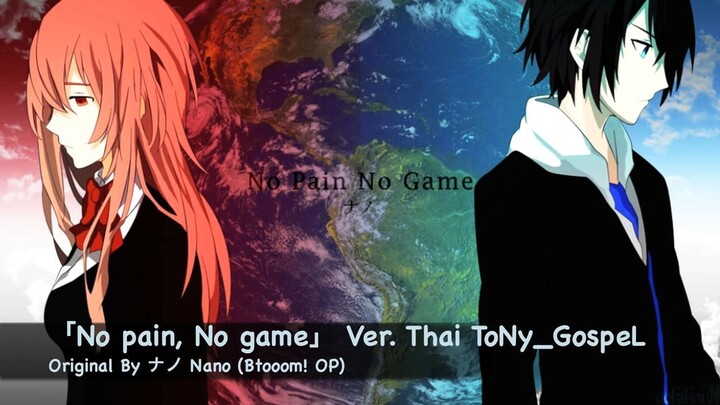 Btooom! (เกมนรกพันธุ์โหด) OP1 - No pain,No game (ภาษาไทย) | ToNy_GospeL
