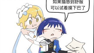 摸摸散兵猫猫～