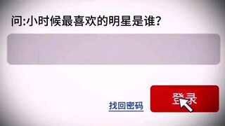 Who was your favorite celebrity when you were a kid?