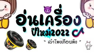 เพลงมันๆ