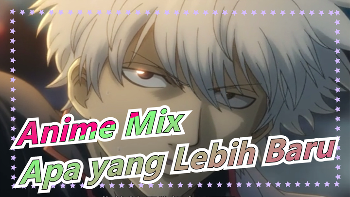 AnimeMix | [Panas/Epik/Mashup] YangLebihBaruPenuhDgnAntusiasme,Ketidaktahuan&TakKenalTakut