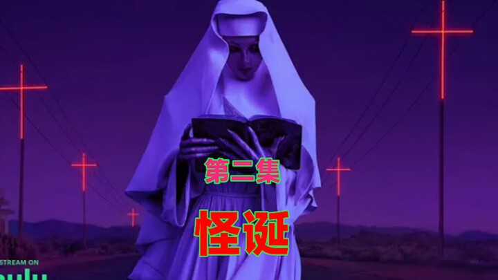 2024 ใหม่ล่าสุด รวมความสยองขวัญ “แปลกประหลาด” ตอนที่สอง