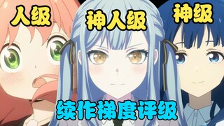 续作评级！真神or答辩?八大神人续作与七大神级霸权！【次元万事屋#37】