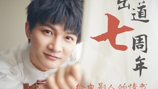 【周深】《不想睡》X经典电影｜治愈混剪｜出道七周年｜给电影人的情书