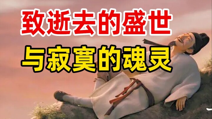 “Dreams of Chang’an”: A Sincere Masterpiece That Leaves Most Indifferent but Moves a Few to Tears
