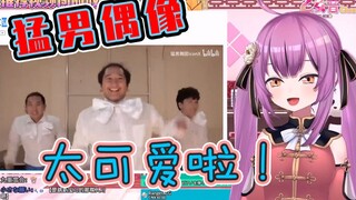 【乙女音】围观猛男跳我推的孩子主题曲アイドル