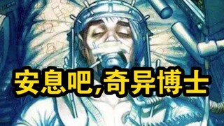 Doctor Strange's Final Tale: His Soul Shattered, No Supreme Sorcerer Remains in the World