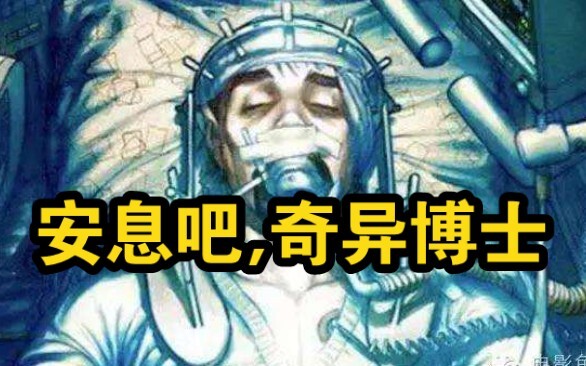 Doctor Strange's Final Tale: His Soul Shattered, No Supreme Sorcerer Remains in the World