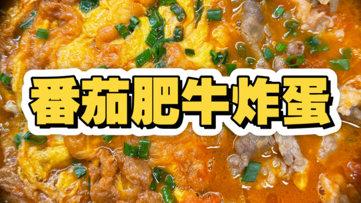 Mengajari kamu bikin telur goreng daging sapi tomat yang enaknya nggak masuk akal, sampai nambah dua