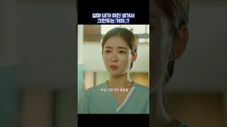 설마 내가 여친 생겨서 그만두는 거야..? #shorts