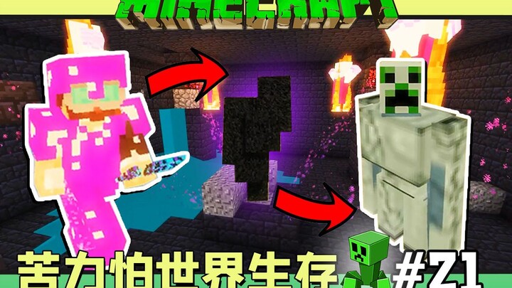 Creeper World Survival | Minecraft #21