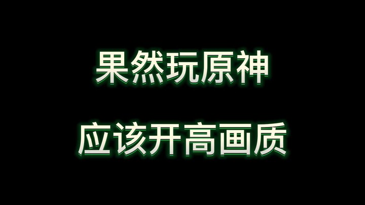 Lý do nên bật đồ họa cao khi chơi Genshin Impact
