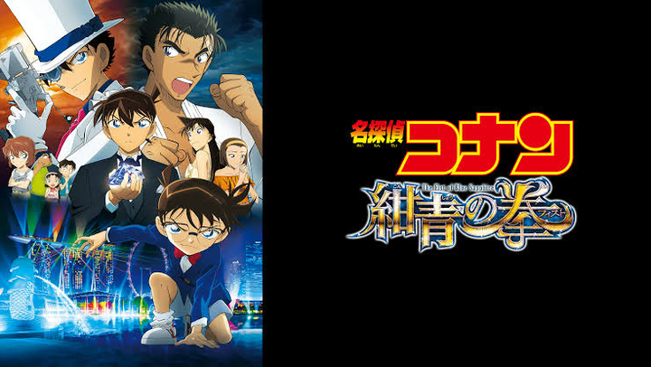 Detective Conan Case Closed The Phantom Of Baker Street 02 Dub English Bstation
