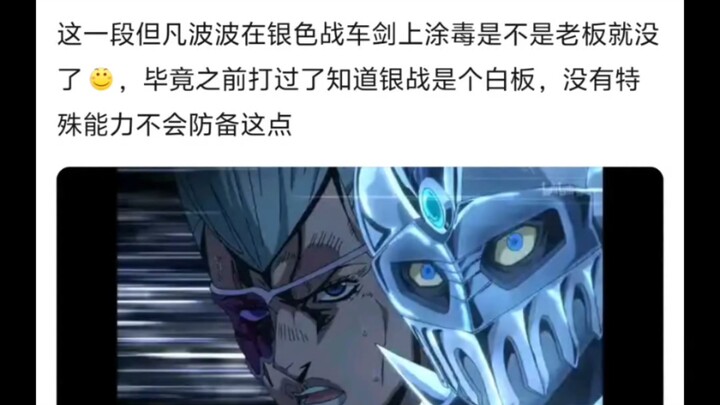 但凡波波不讲武德在剑上涂毒是不是就能打赢老板了🤠