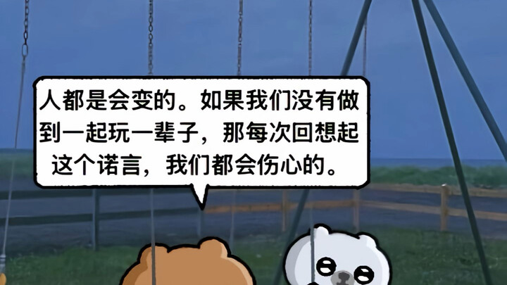 Bạn dễ thương quá, tôi muốn chơi với bạn cả đời, được không!