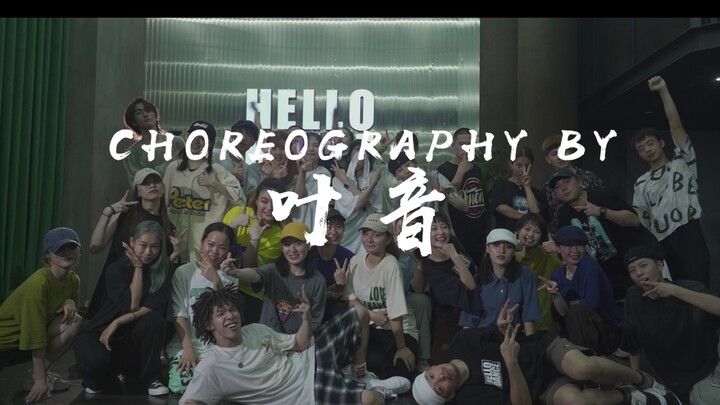 【HELLODANCE Summer Training】Ye Yin Choro - Red Lotus