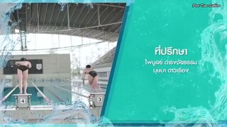 Water Boy the series ep 6 eng sub