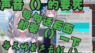 【艾白】学静妈妈说话嗯个没完