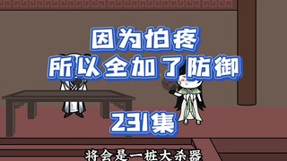 231集 张老，好物件不直接拿下