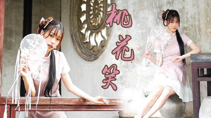 "Ouyuan" Peach Blossoms Smile | A Dance Chronicle of Suzhou Gardens: Suzhou Gardens [Harmony]