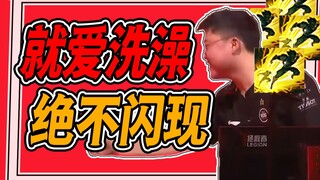 [Lanhuo Esports 50] ในรอบเพลย์ออฟ ได้มีการเปรียบเทียบจุดอ่อนของแต่ละทีม ใครไม่ใช้แฟลช ใครแพ้ และใครพ
