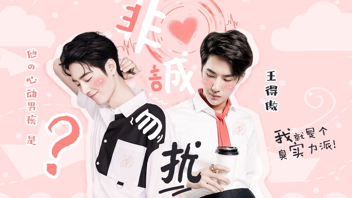 【Bo Jun Yi Xiao】Acara varietas buatan sendiri “Jika Tidak Serius Jangan Datang” versi lengkap