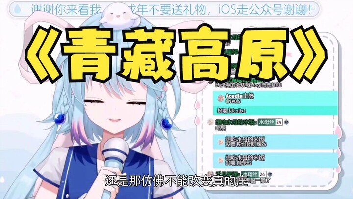 各位来看看我花这138点的【青藏高原】值不值