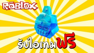 รับไอเทมฟรี [Event] How to get Ice Brain in Roliday 2021 | Roblox