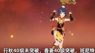 [ Genshin Impact ] The classic pain number, see if your number is hit