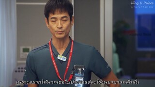 คุณหมอรัตติกาล 11 END