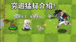 猫和老鼠手游-穷追猛打知识卡介绍