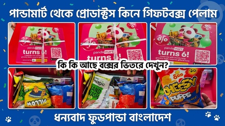 Foodpanda Pandamart Gift Box Unboxing 🎁 | ভিতরে কী কী ছিল? | Full Unboxing