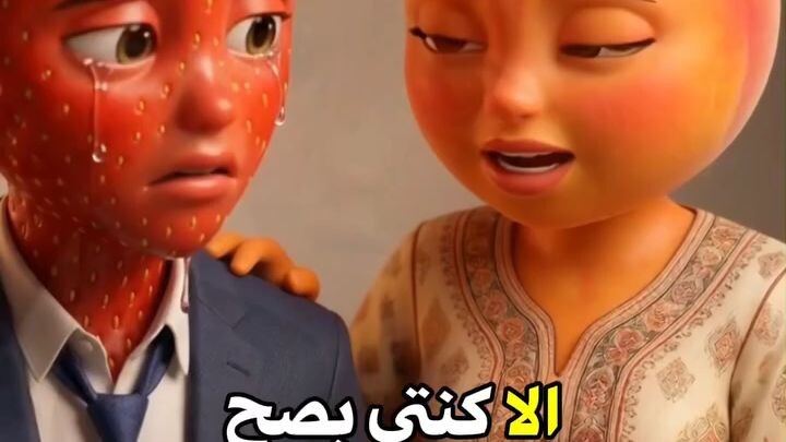 الحلقة 2 : حب فريزيتا و رمانة