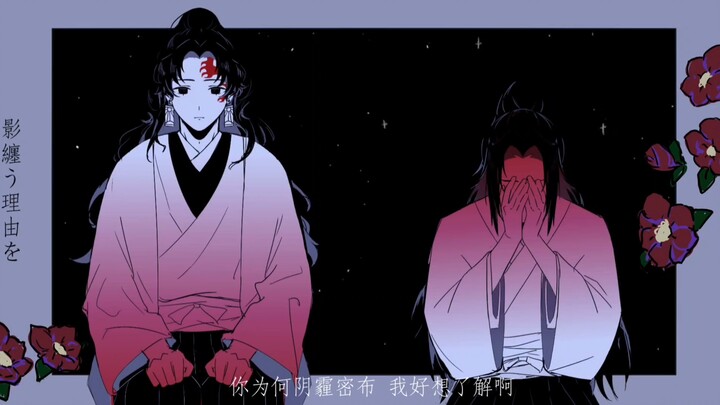 [ Demon Slayer | Japanese Black Handbook] Astronomy