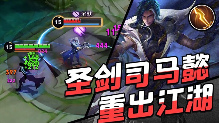 [Hot Build Review 07] Can the Holy Sword Sima Yi Restore His Meta Dominance?