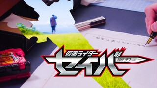 【圣刃完结纪念】曾有一名文豪，以剑为笔，书写传奇