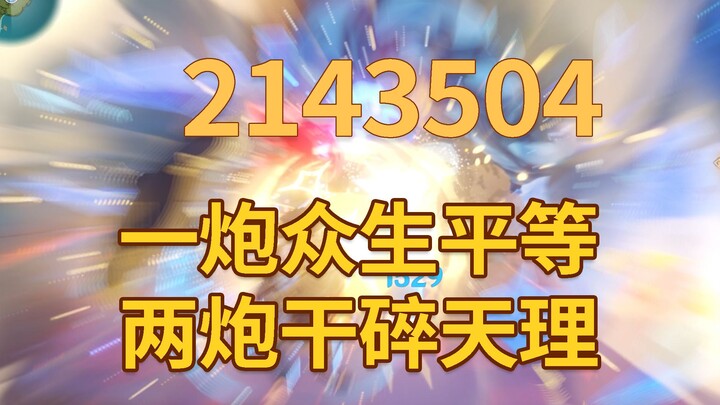 Yang namanya ada "Navi" memang nggak ada yang lemah!