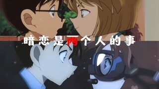 【โคอัย/สองมุมมอง】การแอบชอบเป็นเรื่องของคนเดียวจริงหรือ?