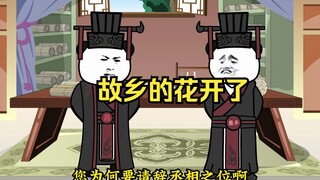 唯菜吉爱寡人 第28集
