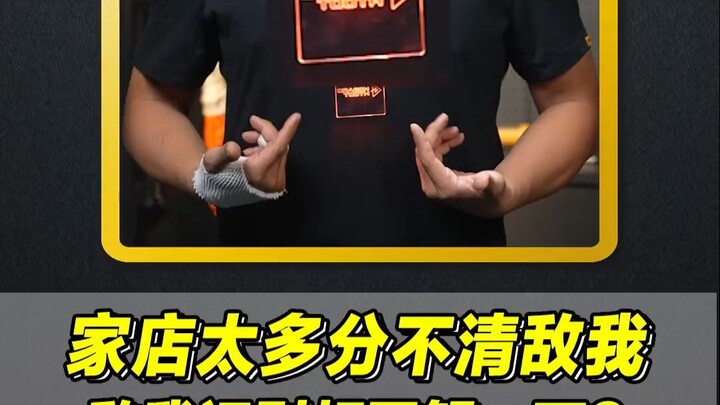 关于我们想把战场“敌我识别”搬到店铺打假这件事上