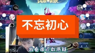 终将打破质疑