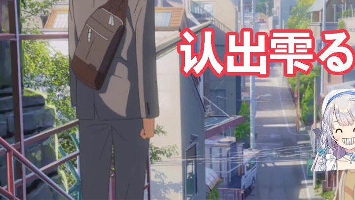 【髫るる】Cara mengenali Shizuku di jalan