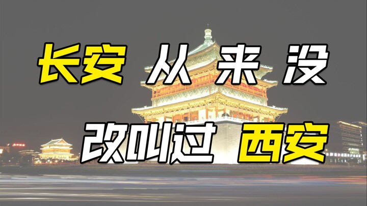 再谈“城市改名”的烂梗