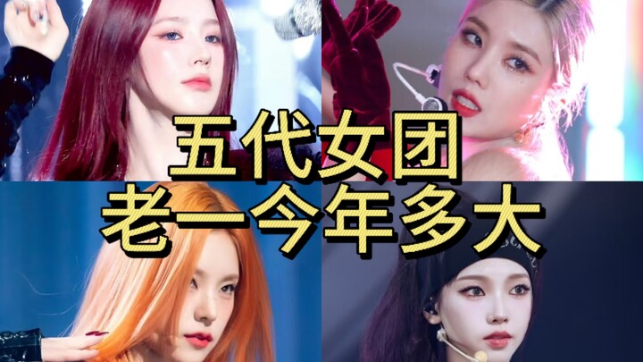 Berapa usia sang ketua girl grup generasi kelima tahun ini?