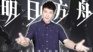 【粤知一二】没有抽到六星干员，我不配玩《明日方舟》