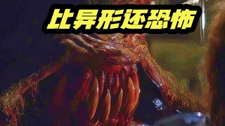 最危险的树叶，能让人进化成超强变种怪物，疯狂狩猎同类！小众怪物电影《第三类终结者》