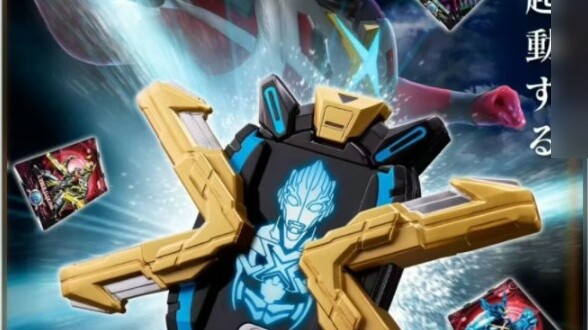 X-Terminal UR release decision! November 2023 limited X-Terminal 16,500 yen (tax included) Save 830 