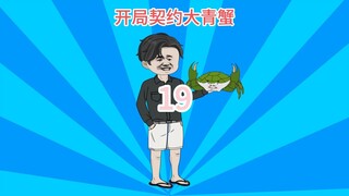 第19集-一只白玉海参，卖了180000