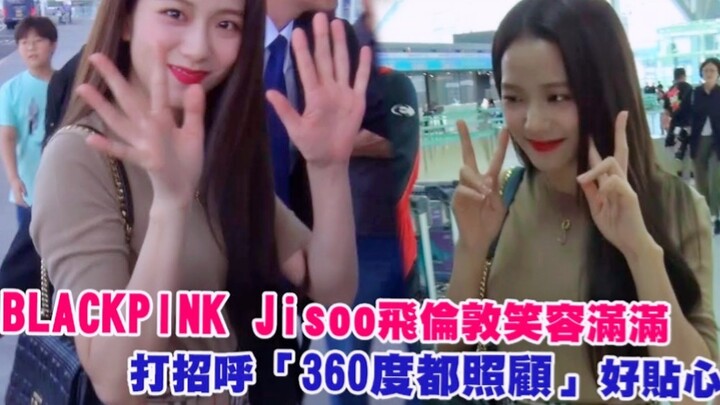 Jisoo flies to London for a solo event, all smiles! She waves at fans from every angle—so thoughtful