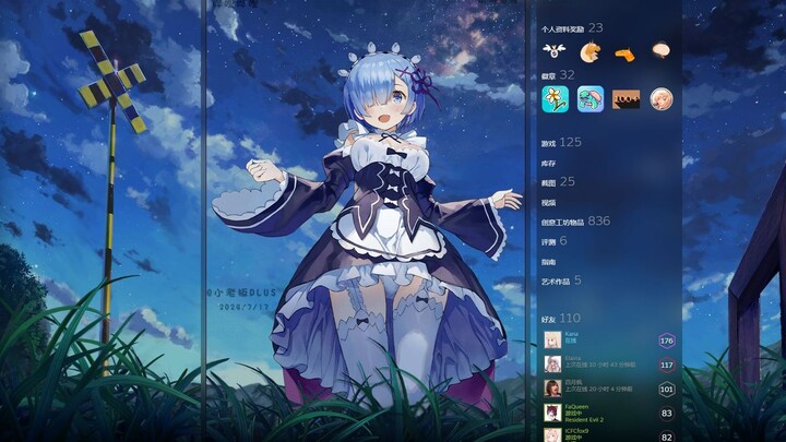【steam美化】“蕾姆”精选艺术作品展柜重制